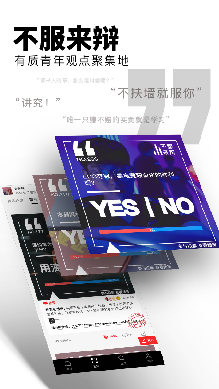精彩截图-红板报2026官方新版