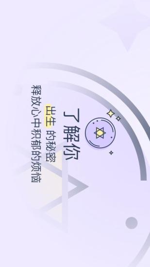 精彩截图-生日管家2024官方新版