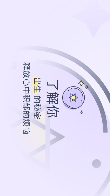 精彩截图-生日管家2026官方新版