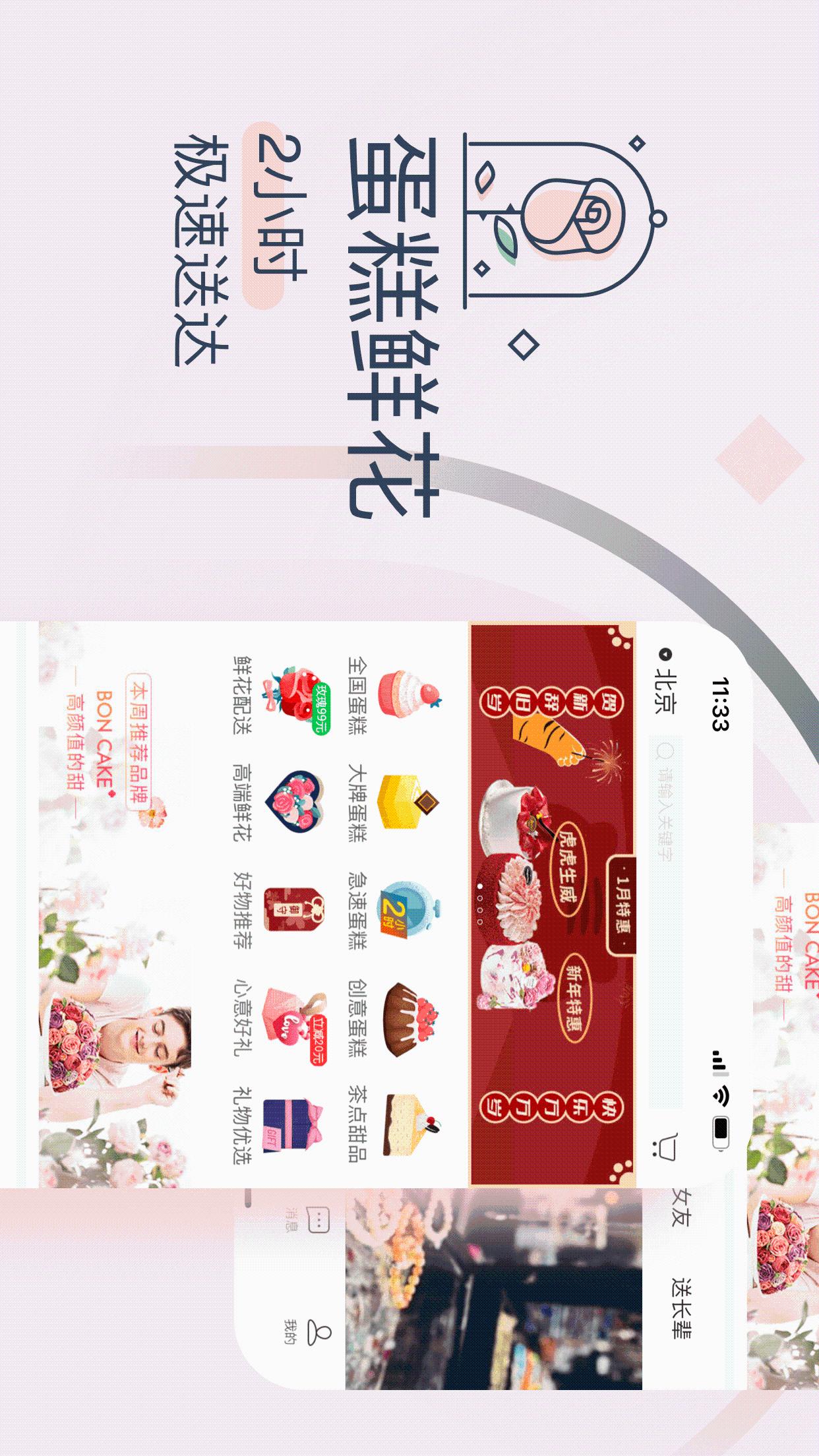 精彩截图-生日管家2026官方新版