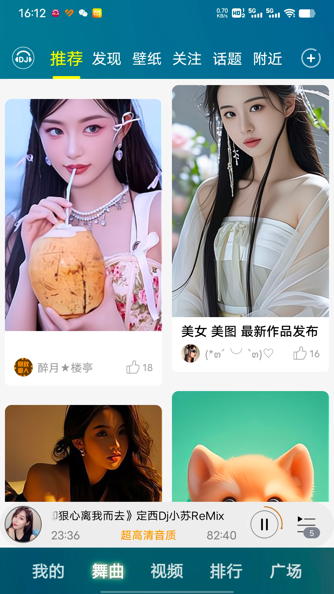 精彩截图-DJ音乐盒2025官方新版