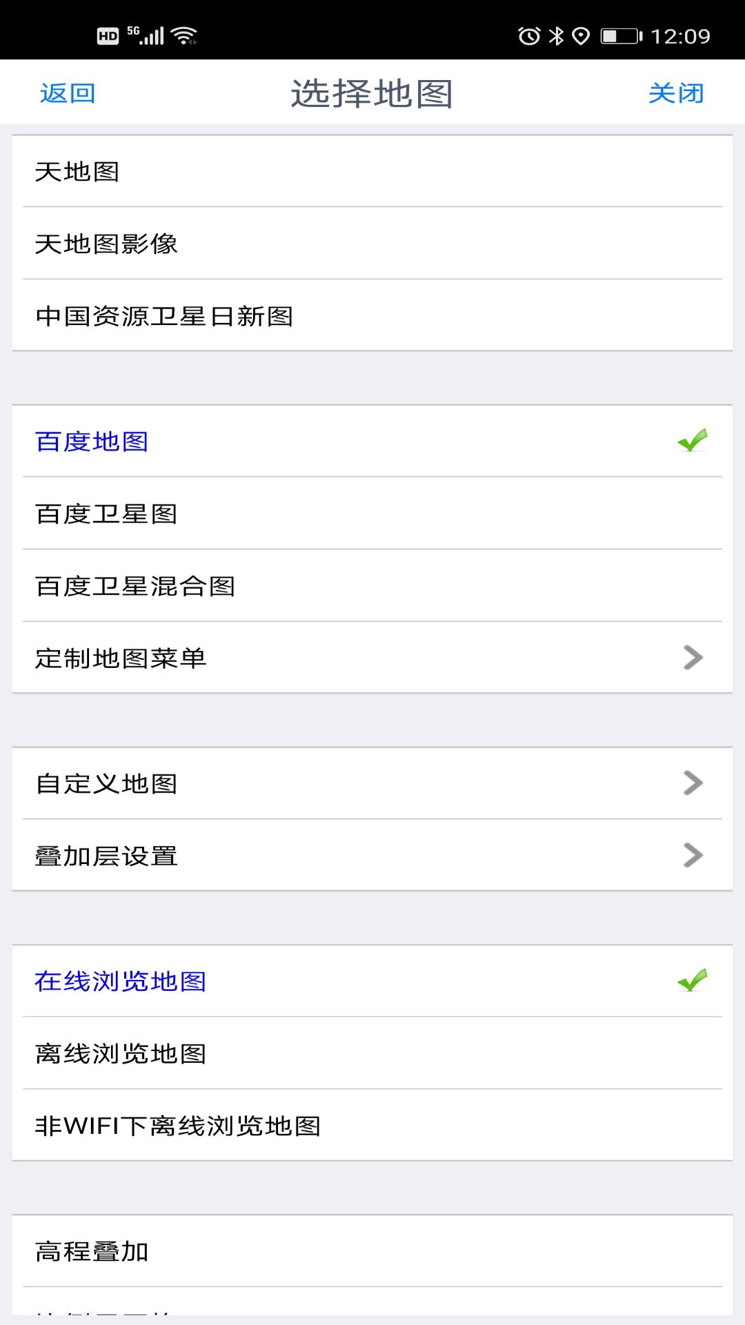 奥维互动地图 screenshot 4