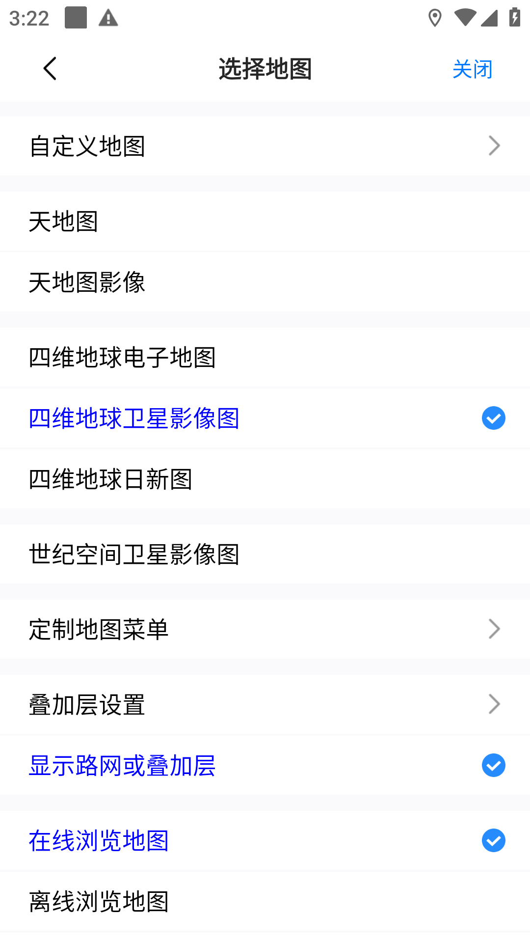 精彩截图-奥维互动地图2026官方新版