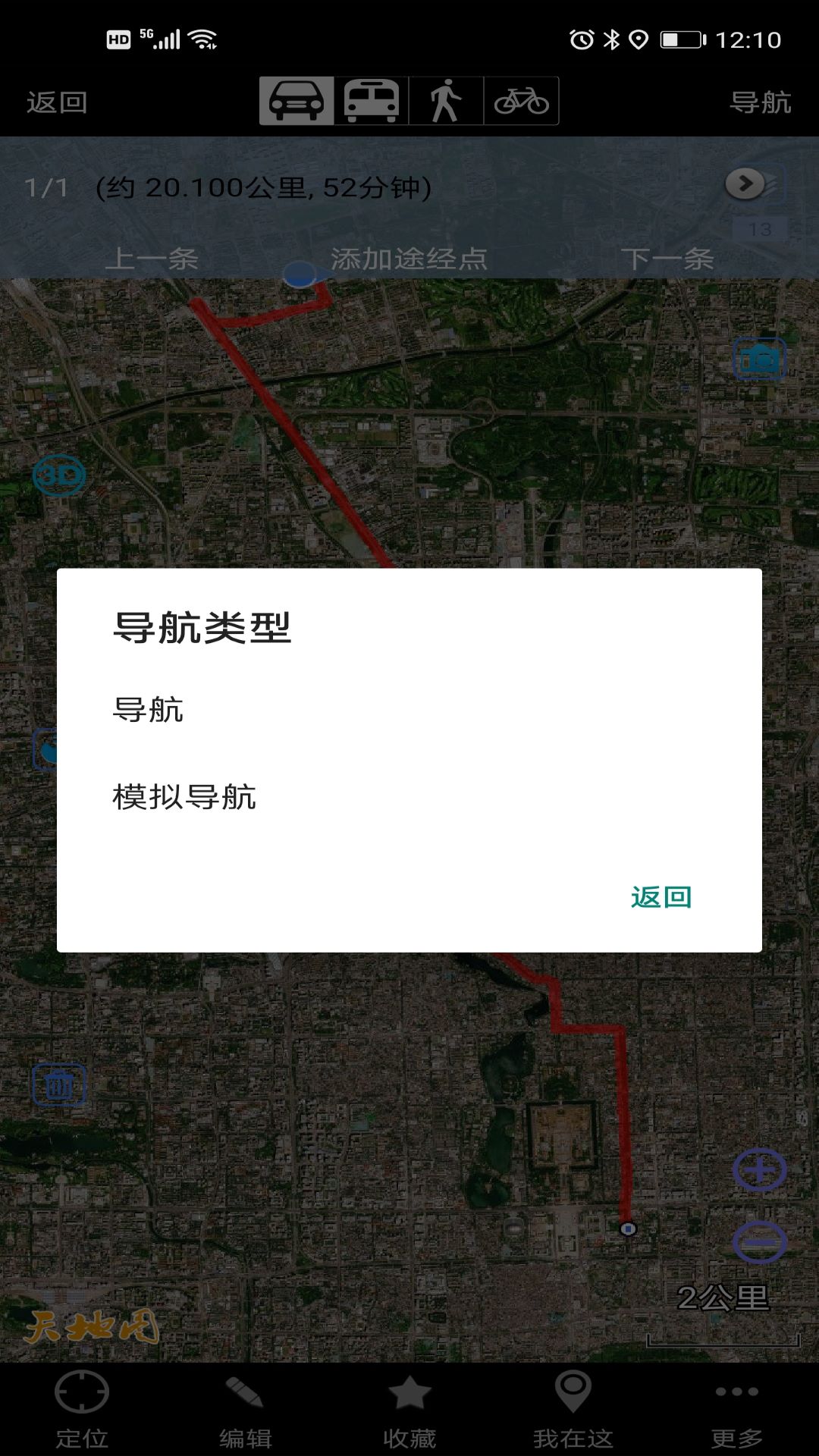 奥维互动地图 screenshot 5