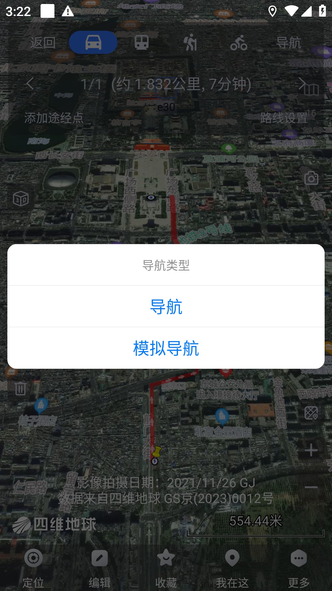 精彩截图-奥维互动地图2026官方新版