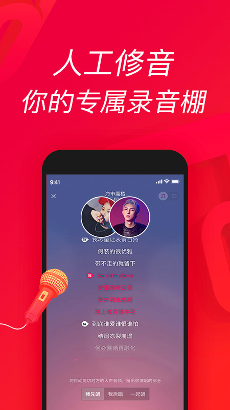 精彩截图-唱吧2025官方新版