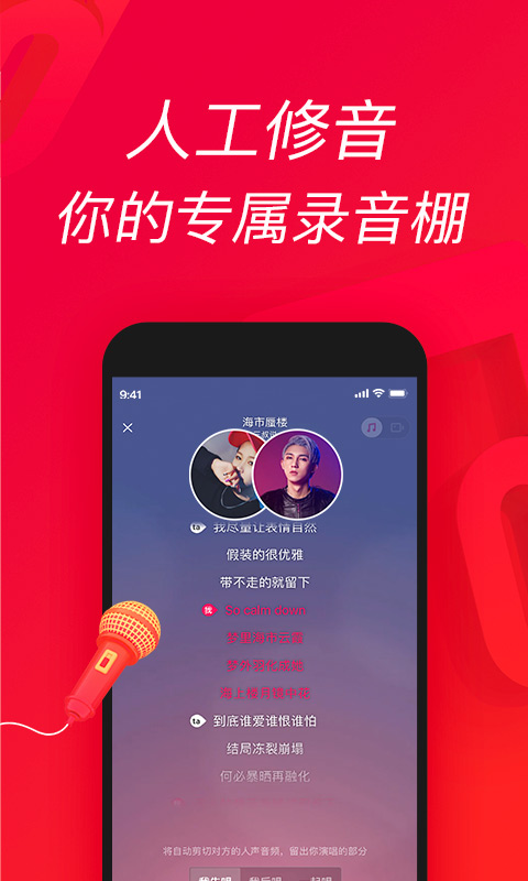 精彩截图-唱吧2026官方新版