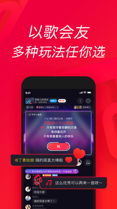 精彩截图-唱吧2025官方新版