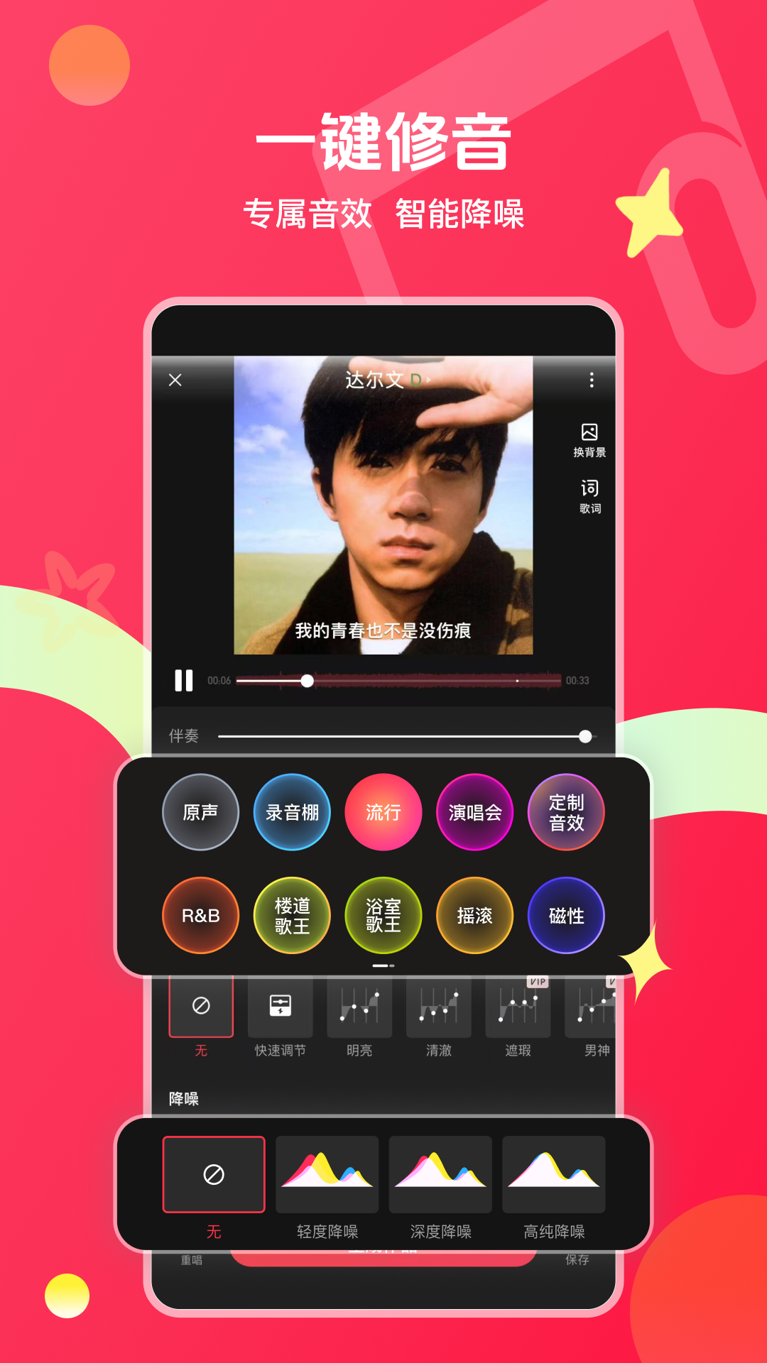 精彩截图-唱吧2026官方新版