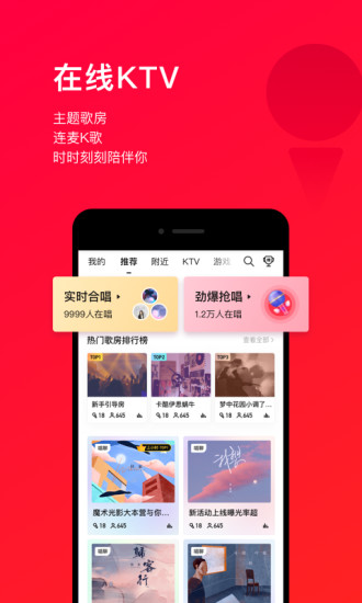 唱吧app2021最新版下载