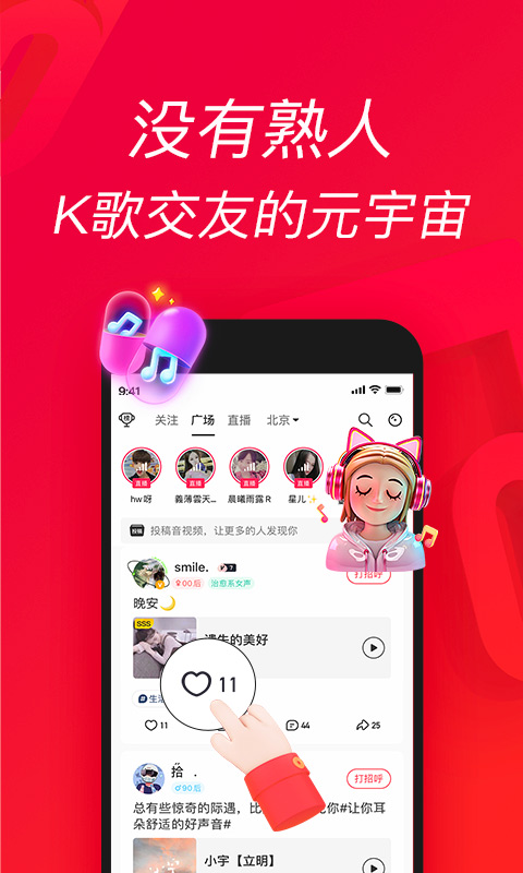 精彩截图-唱吧2026官方新版
