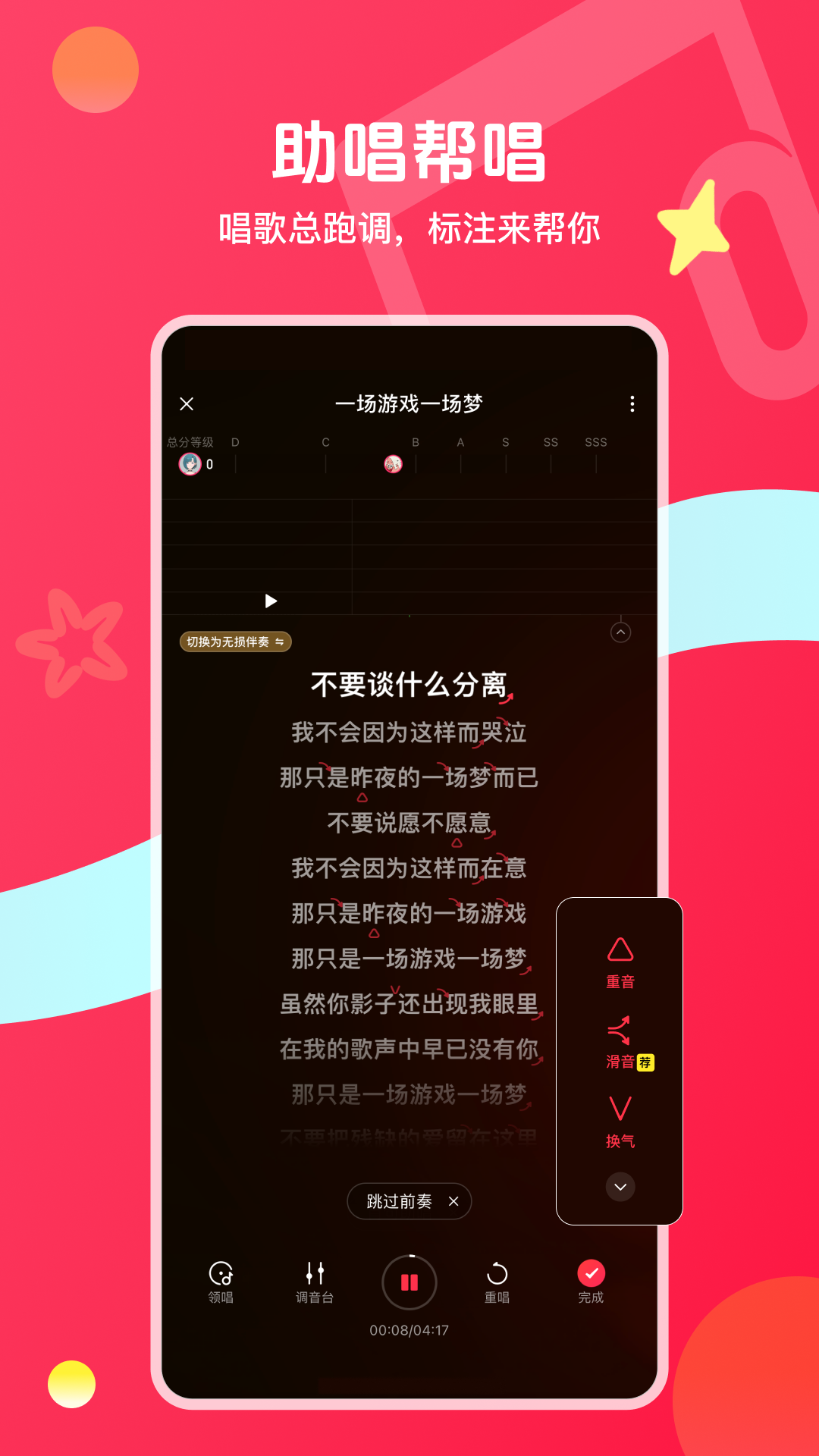 精彩截图-唱吧2026官方新版