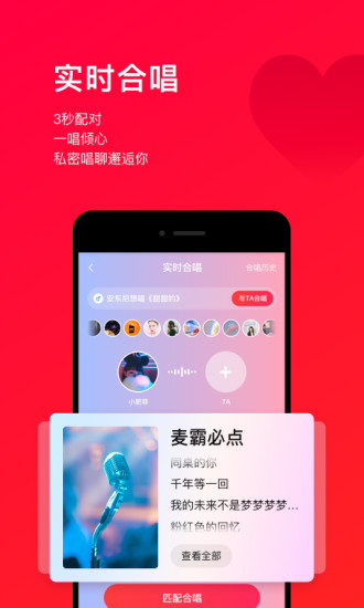 唱吧app软件