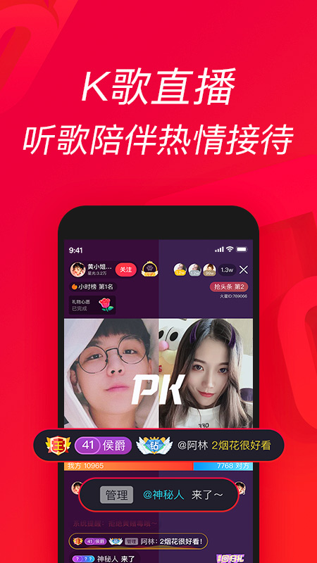 精彩截图-唱吧2025官方新版