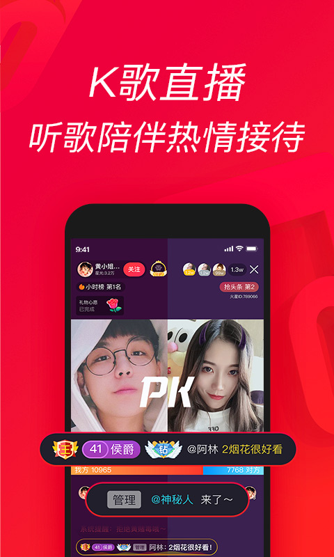 精彩截图-唱吧2026官方新版