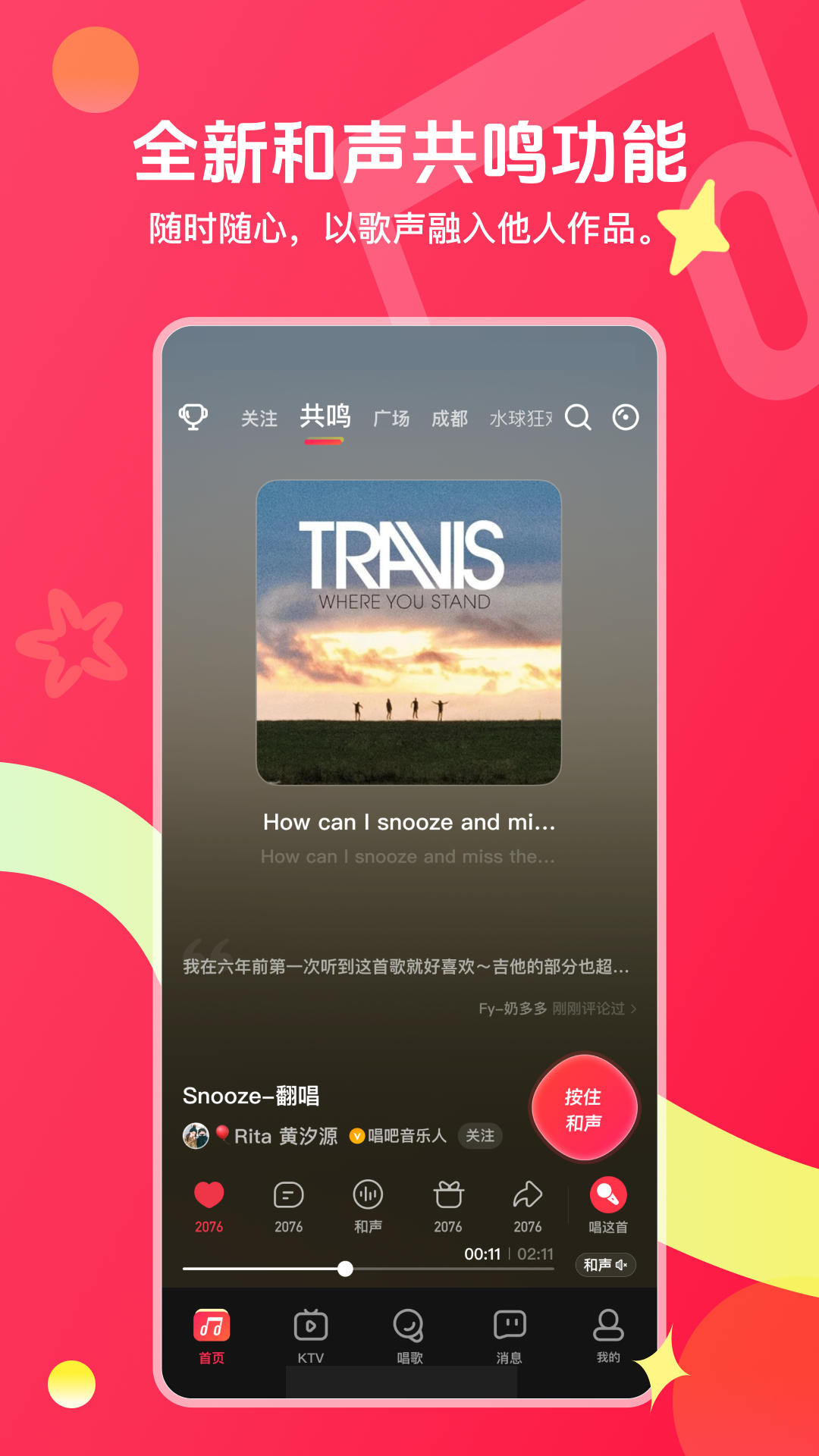 精彩截图-唱吧2026官方新版