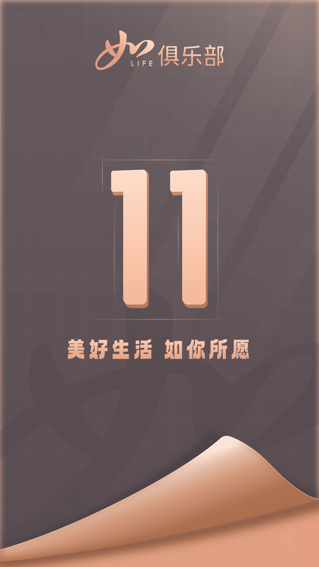 精彩截图-首旅如家2026官方新版