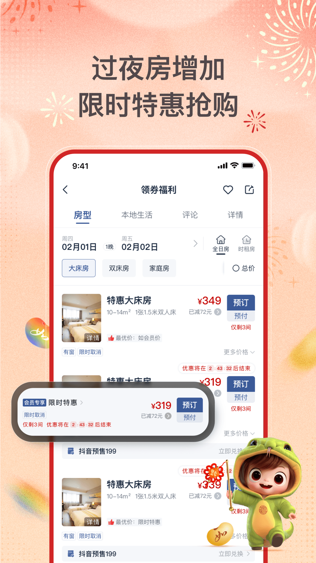  “不止于居住：首旅如家的独特旅行理念”