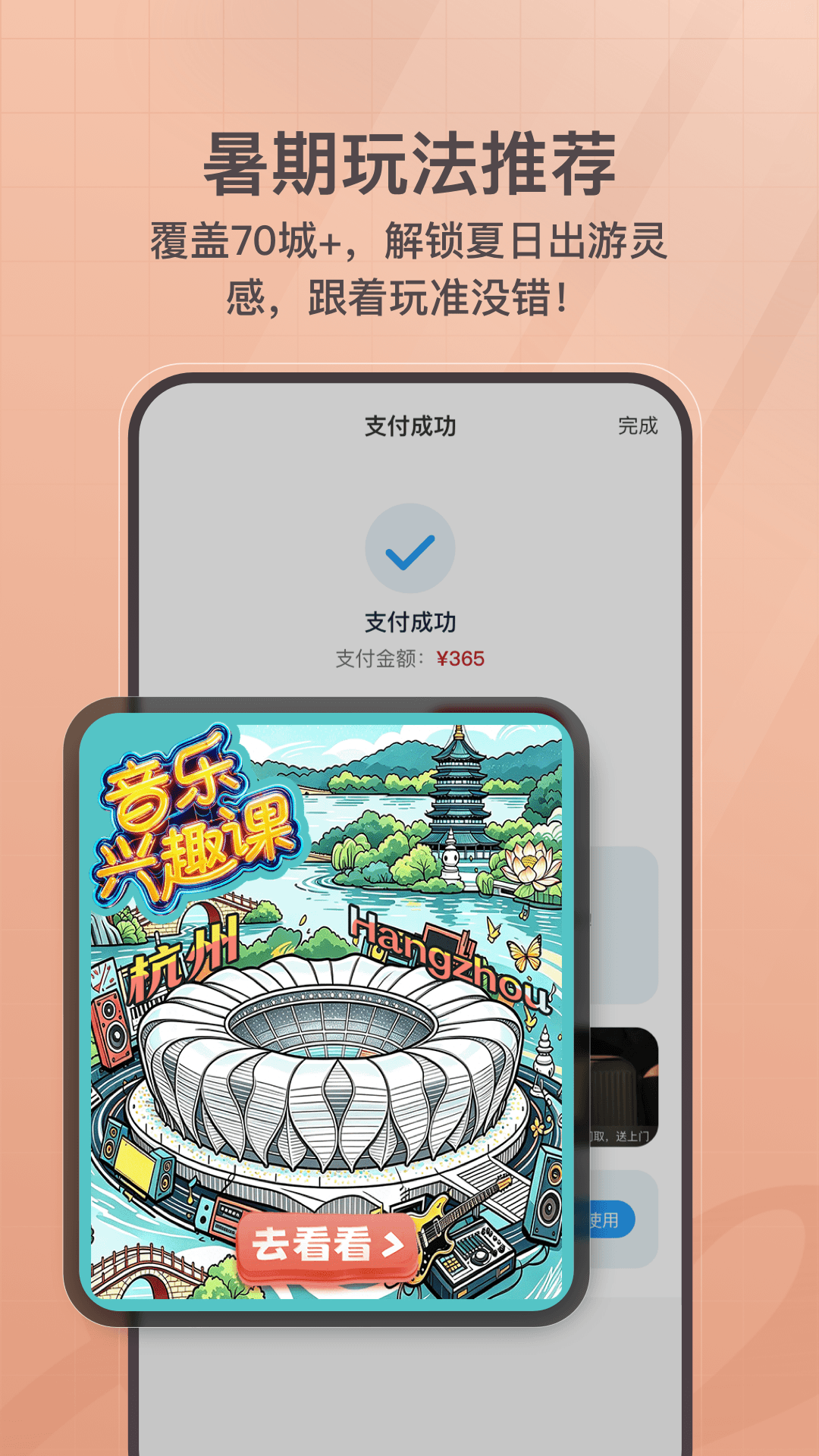 精彩截图-首旅如家2026官方新版