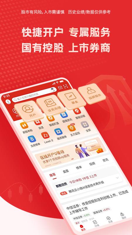 国海金探号截图