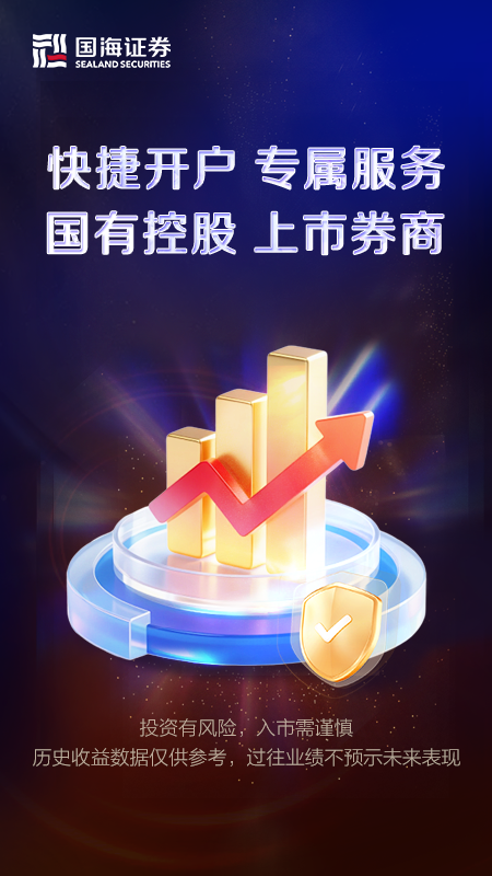 精彩截图-国海金探号2026官方新版
