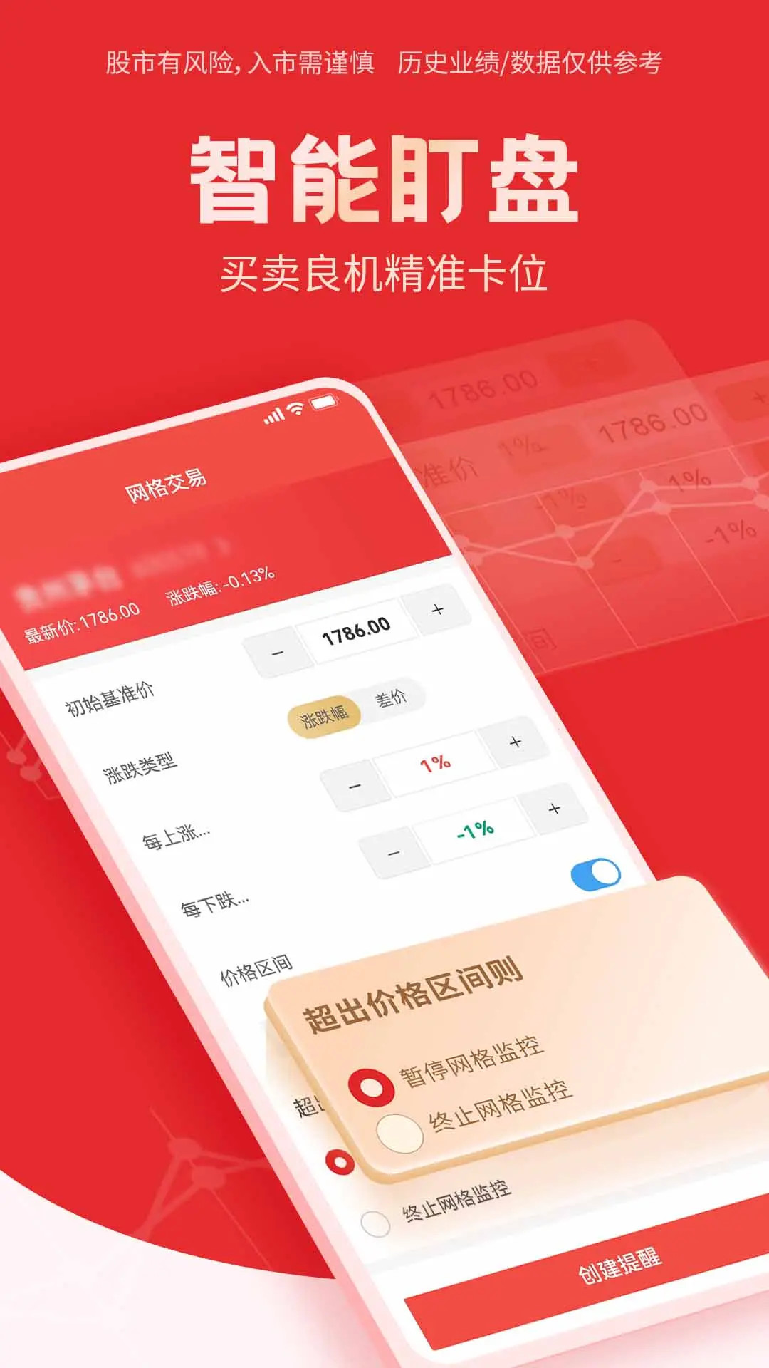 精彩截图-国海金探号2026官方新版