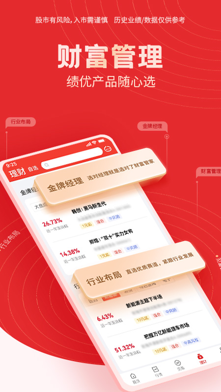 精彩截图-国海金探号2026官方新版