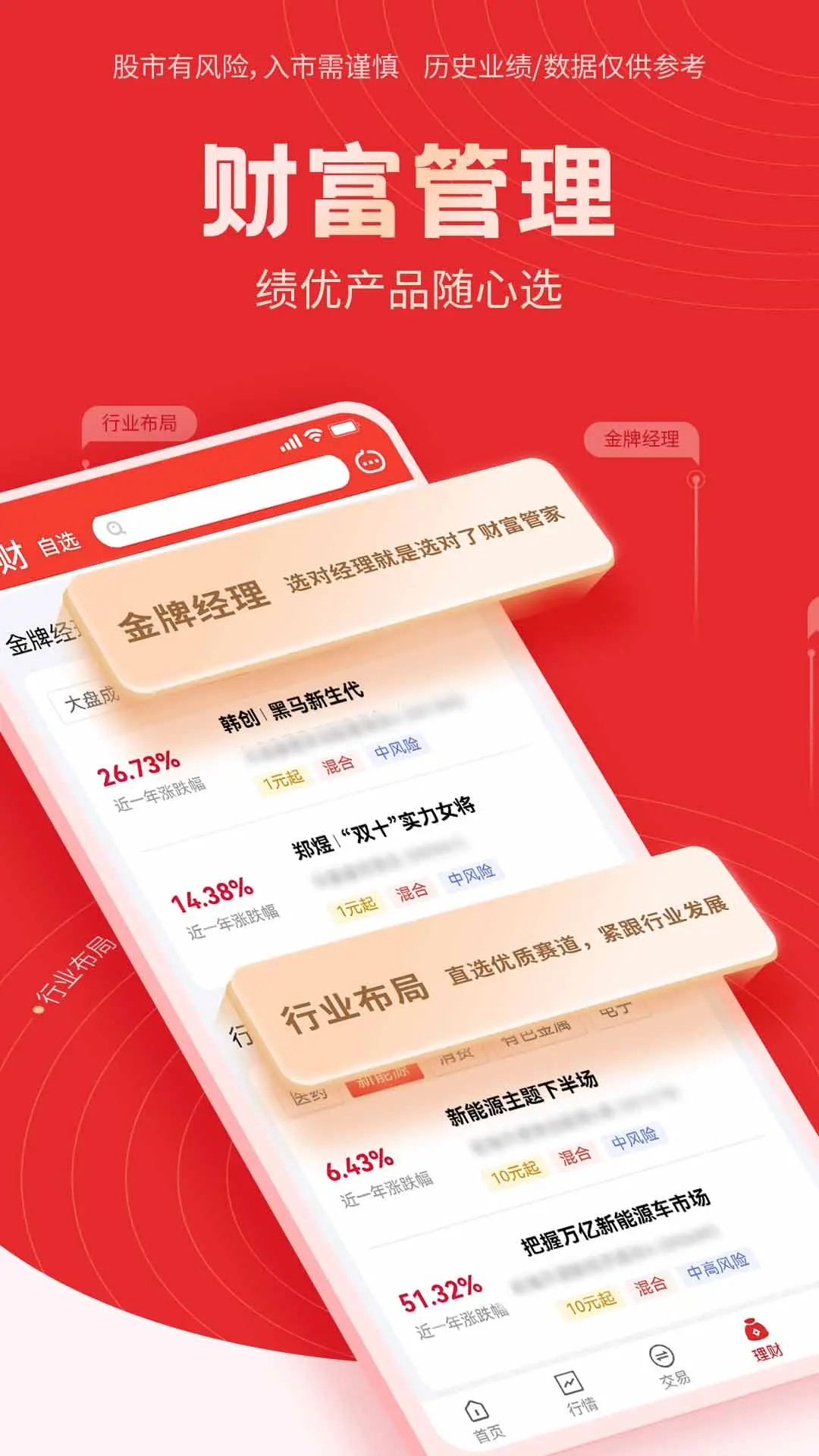 精彩截图-国海金探号2026官方新版