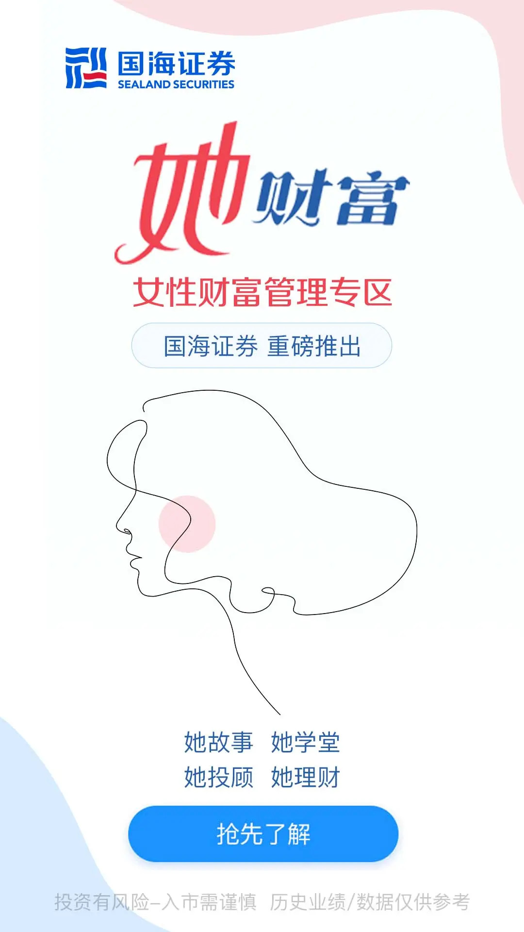 国海金探号安卓版高清截图