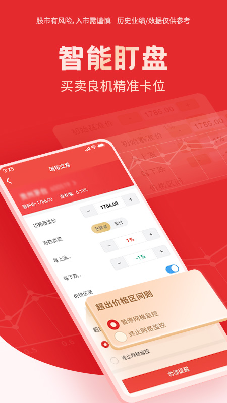 精彩截图-国海金探号2026官方新版
