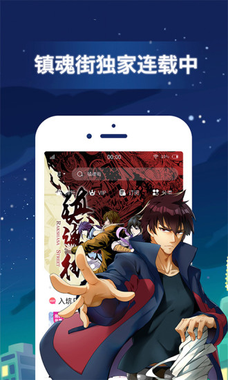 有妖气漫画手机版