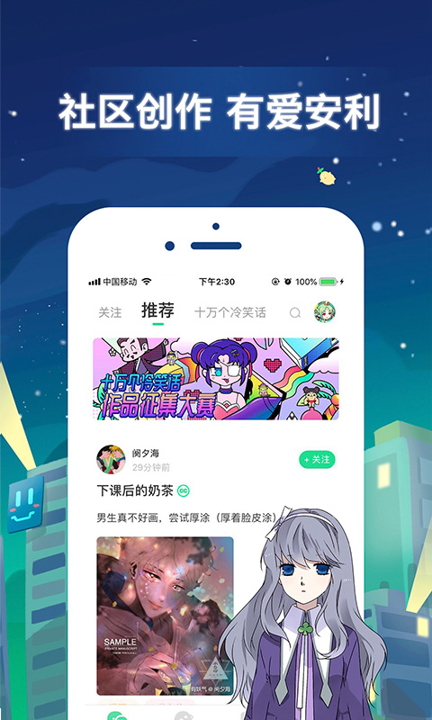 有妖气漫画安卓版高清截图