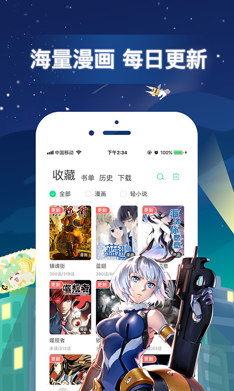 有妖气漫画安卓版高清截图