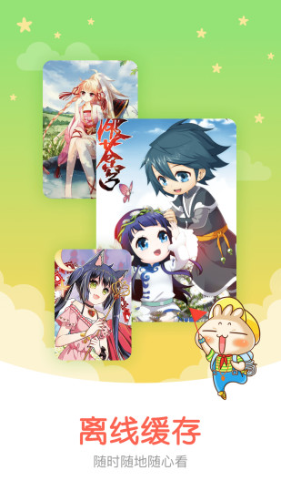 知音漫客手机版下载