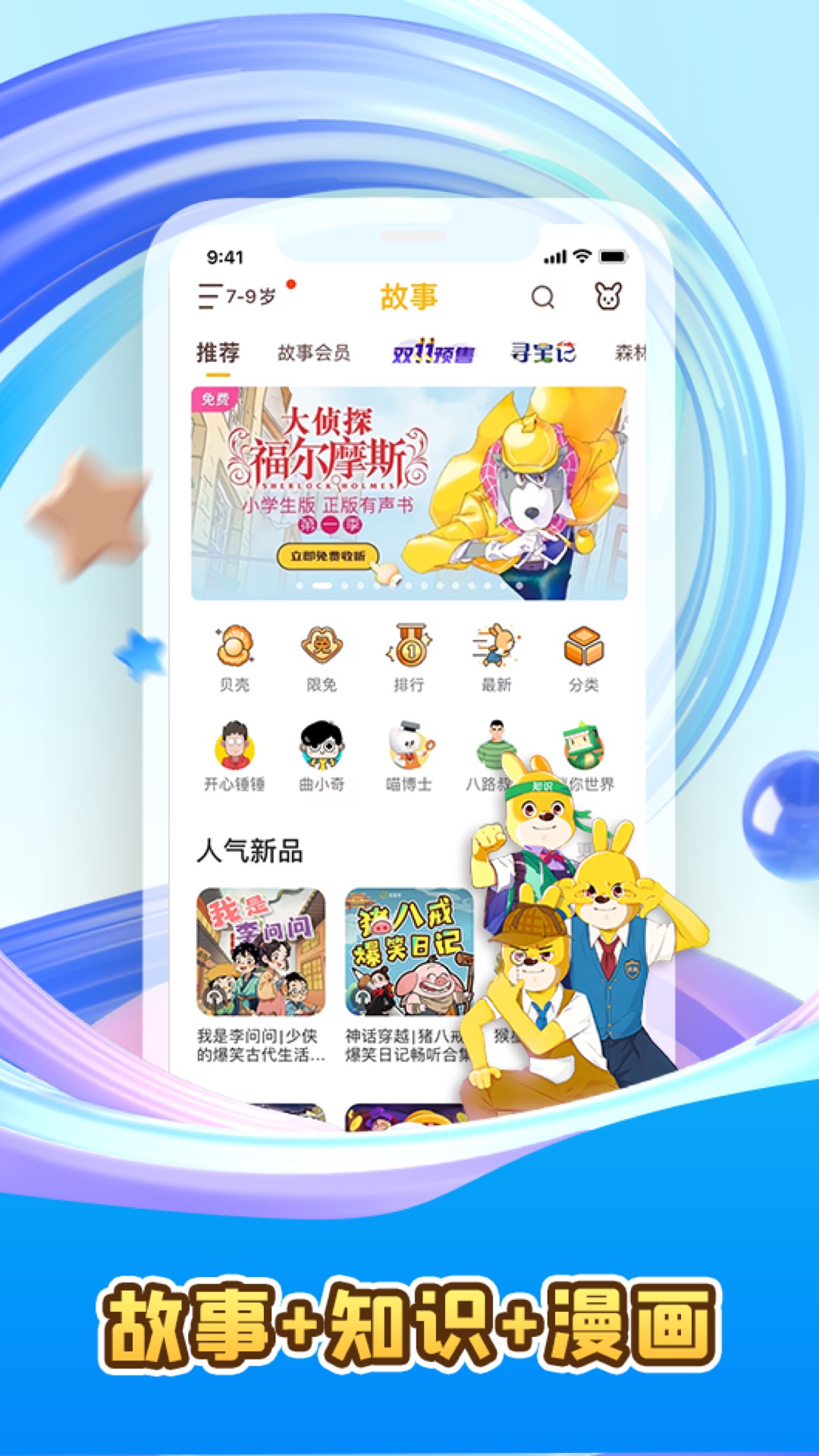 精彩截图-口袋故事2026官方新版