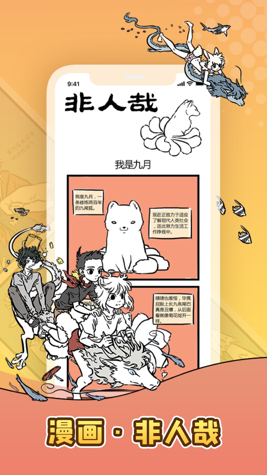 精彩截图-口袋故事2026官方新版