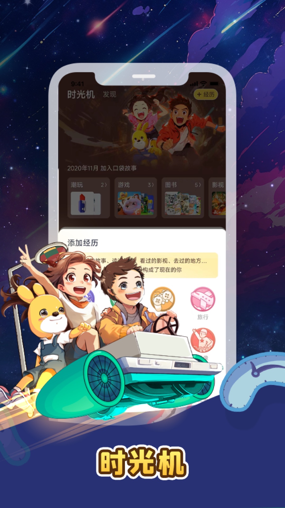 精彩截图-口袋故事2026官方新版