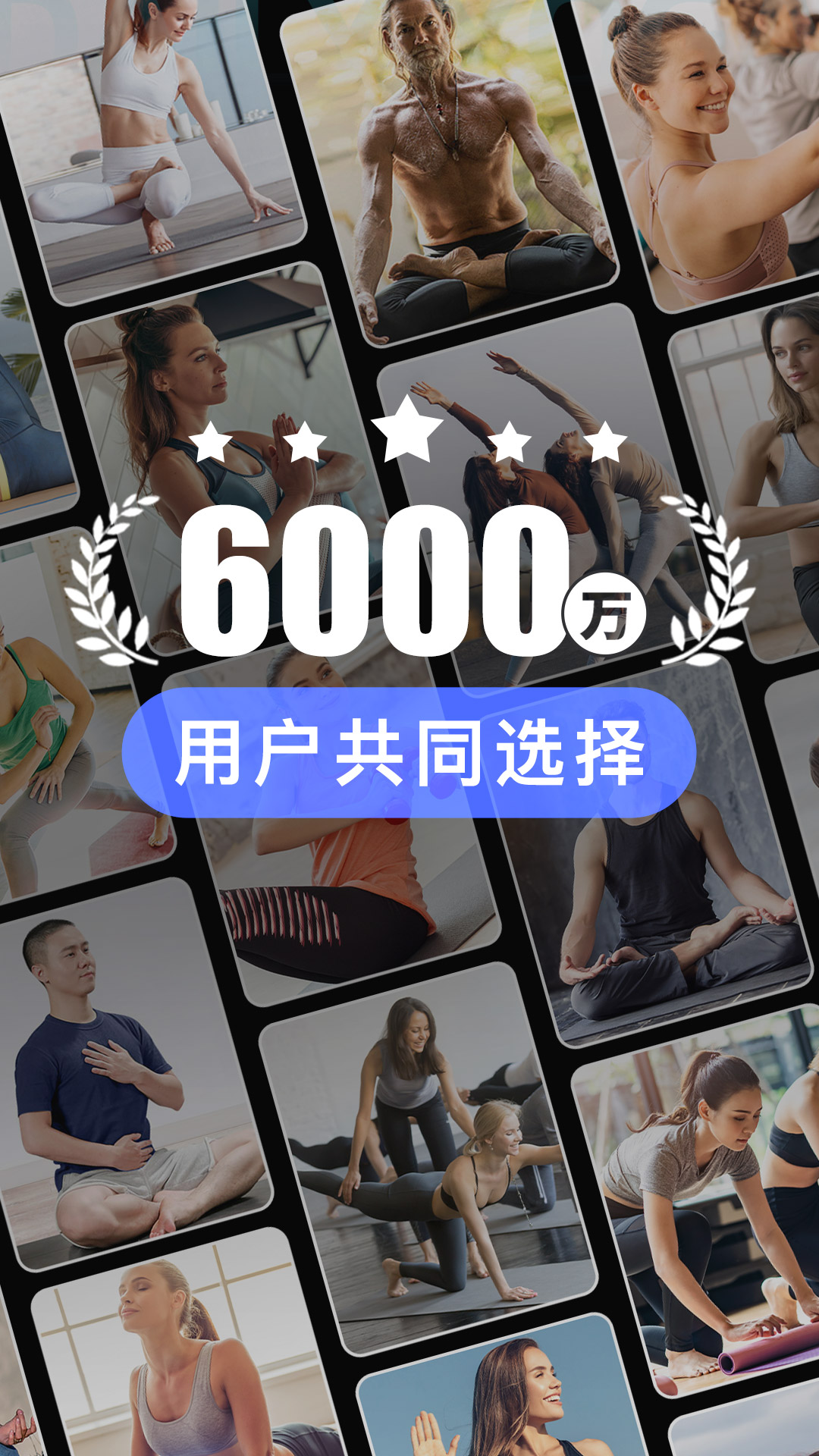 精彩截图-每日瑜伽2026官方新版