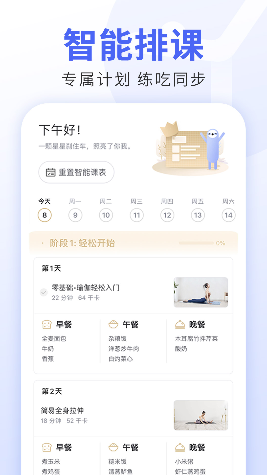 精彩截图-每日瑜伽2026官方新版