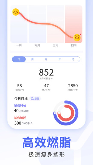 精彩截图-每日瑜伽2024官方新版