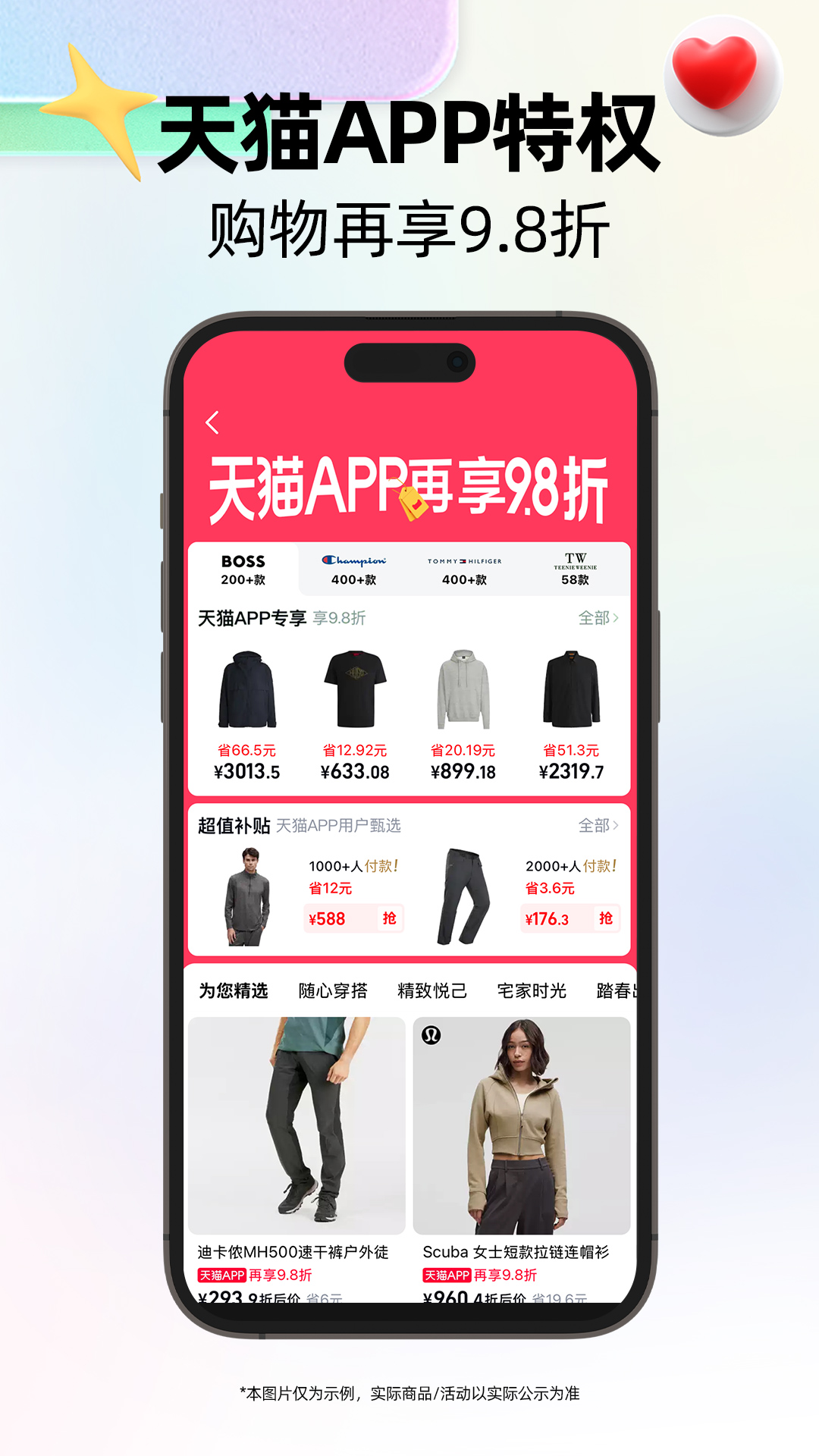 天猫截图
