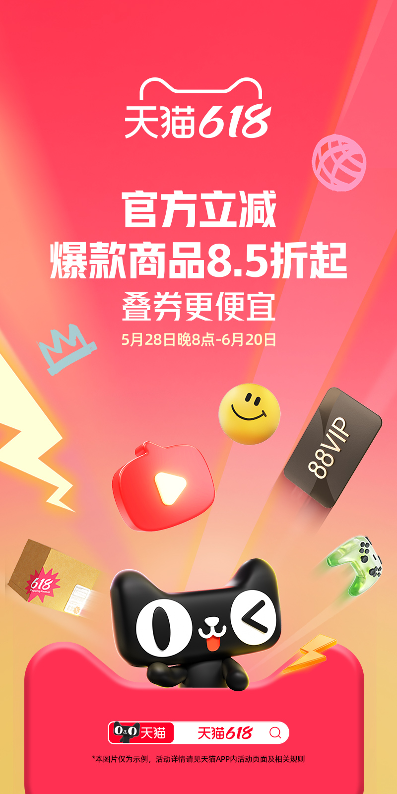 精彩截图-天猫2025官方新版