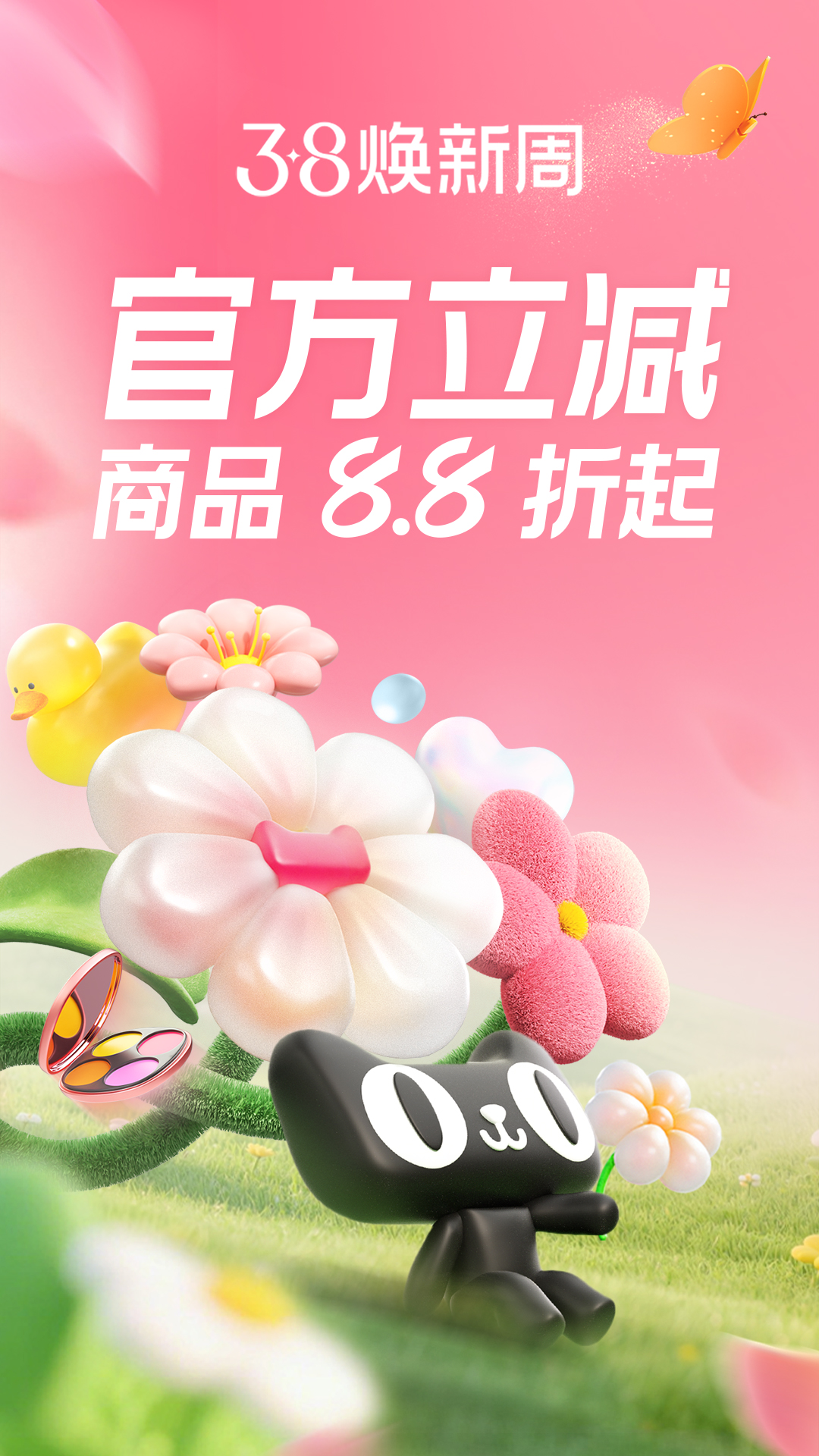 精彩截图-天猫2026官方新版