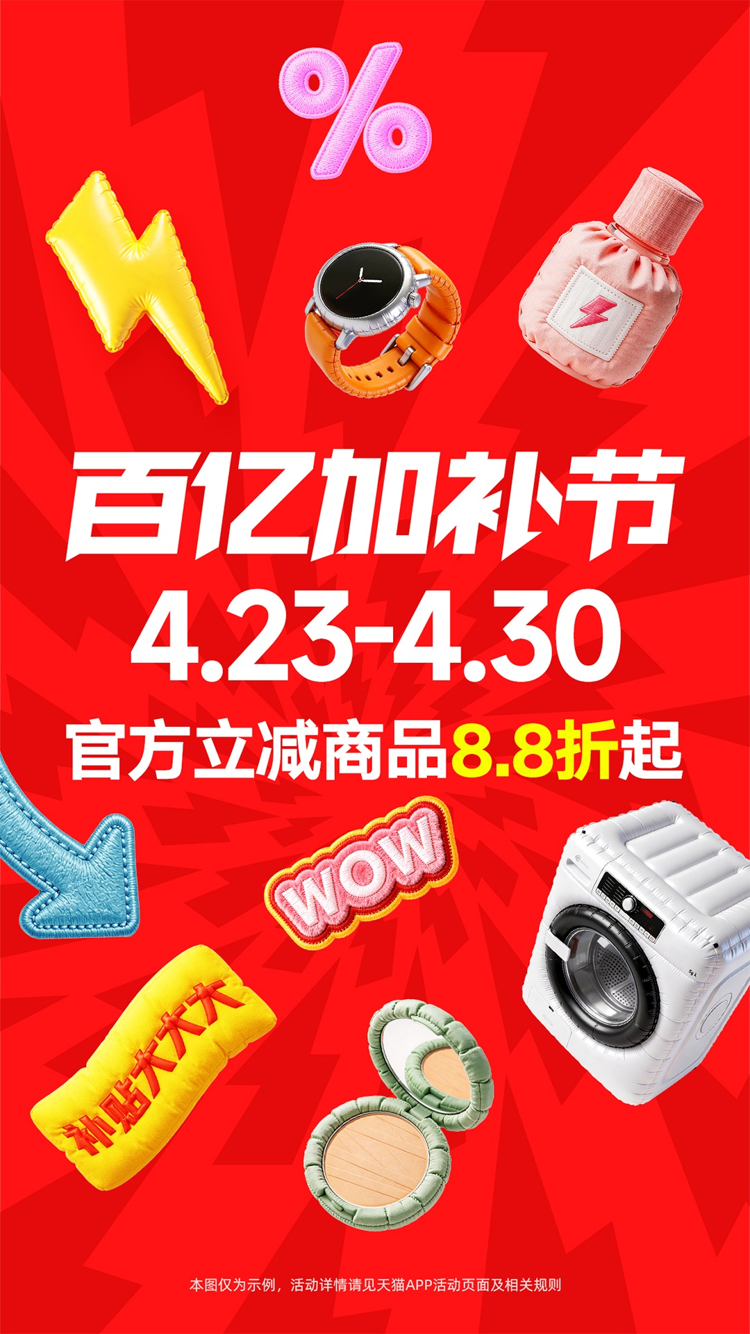 精彩截图-天猫2026官方新版