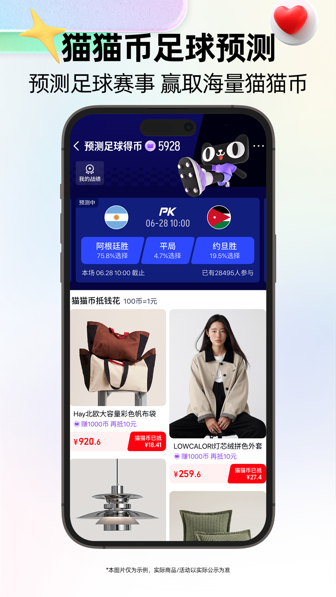 精彩截图-天猫2026官方新版