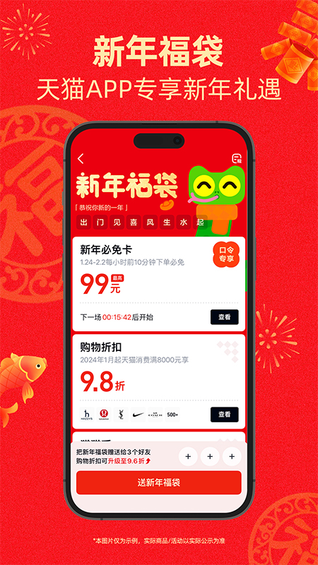  天猫美妆盛典，焕新你的魅力容颜