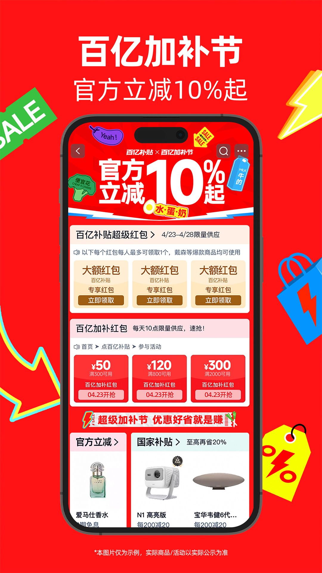 天猫截图