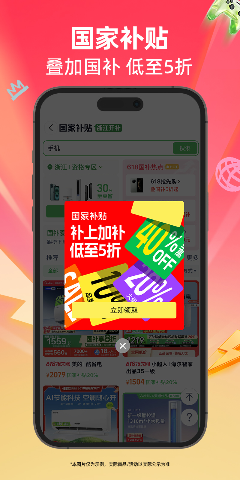 精彩截图-天猫2025官方新版