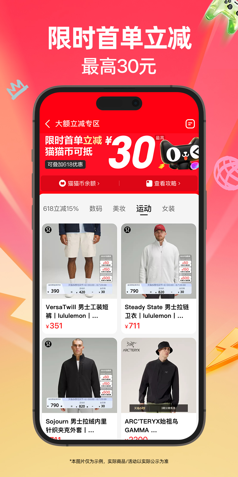 精彩截图-天猫2025官方新版