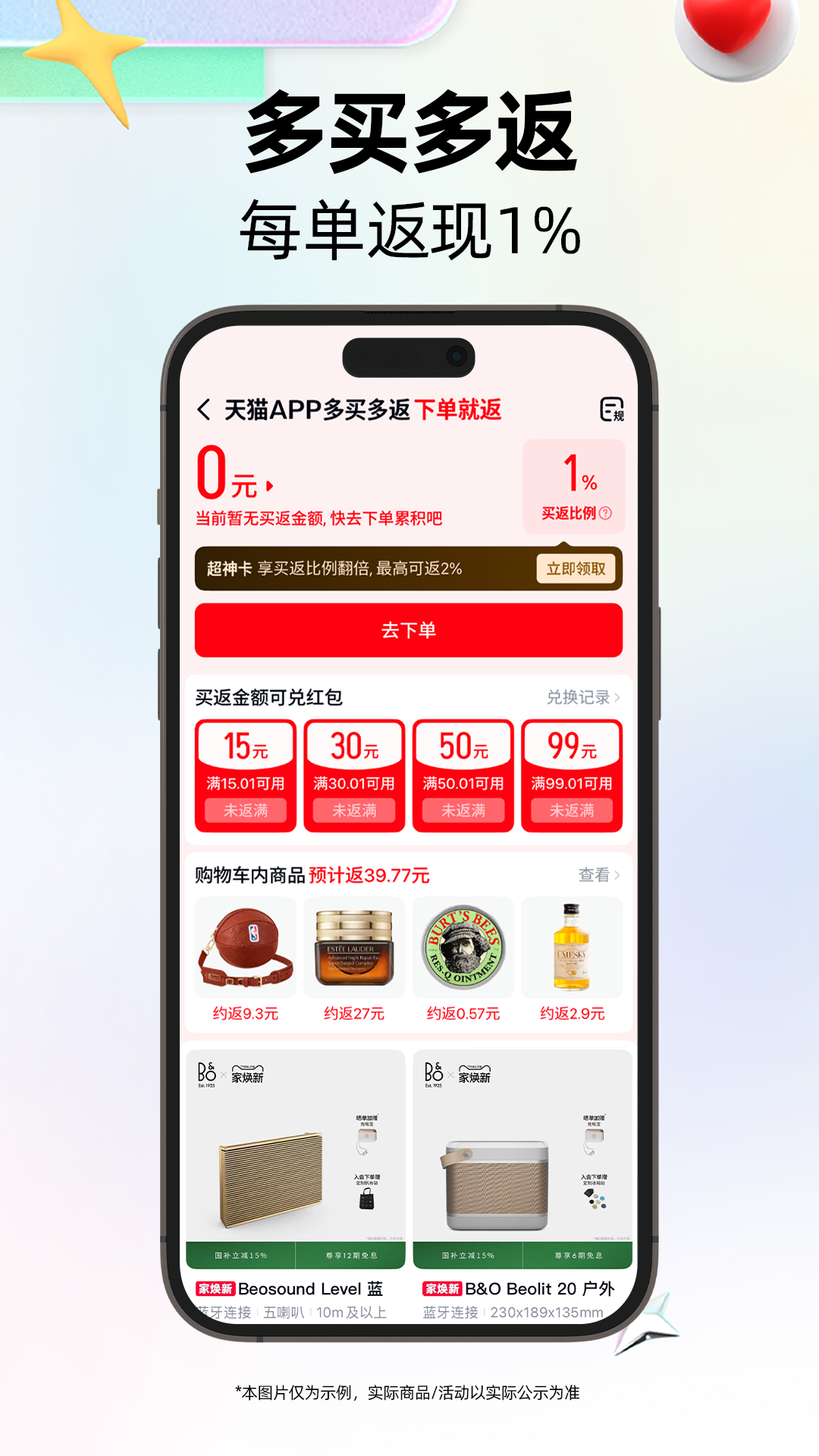 精彩截图-天猫2025官方新版
